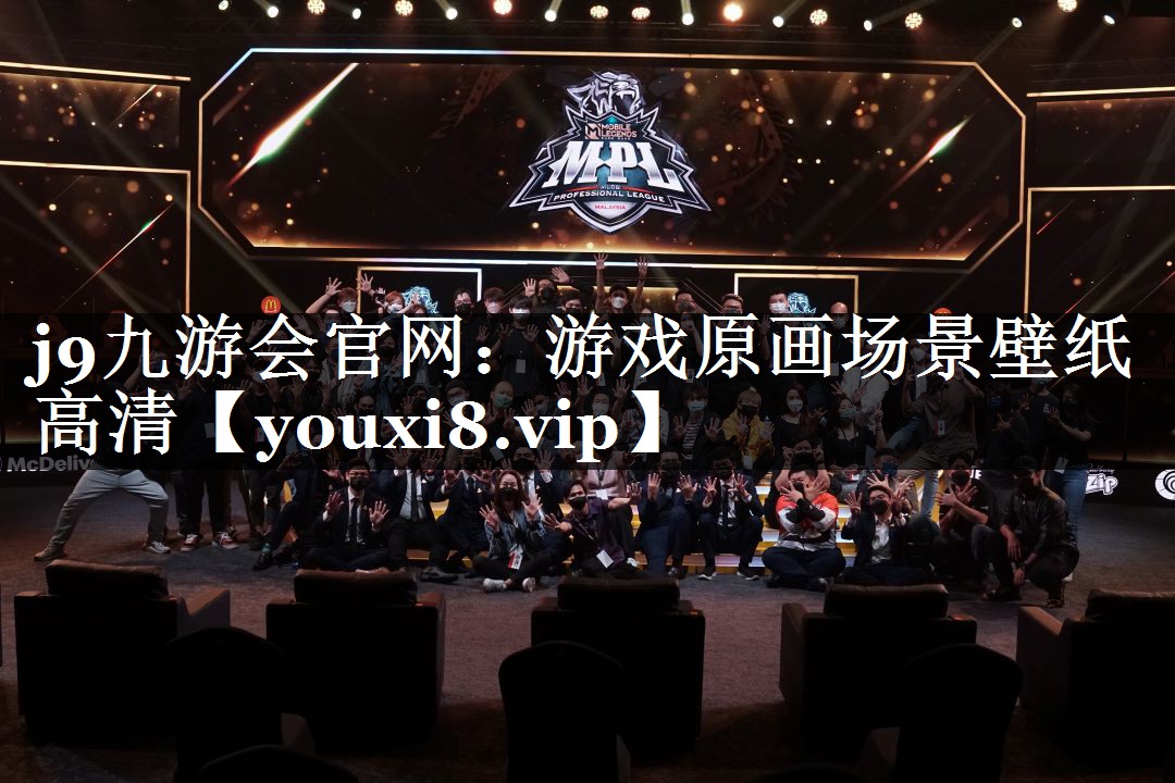 j9九游会官网：游戏原画场景壁纸高清
