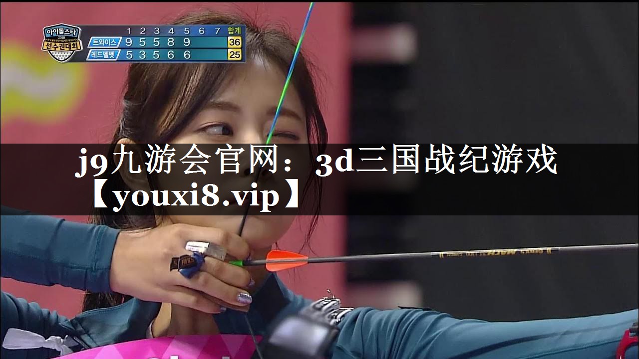 3d三国战纪游戏