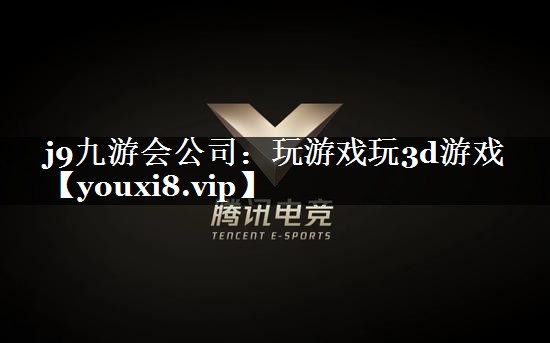 玩游戏玩3d游戏