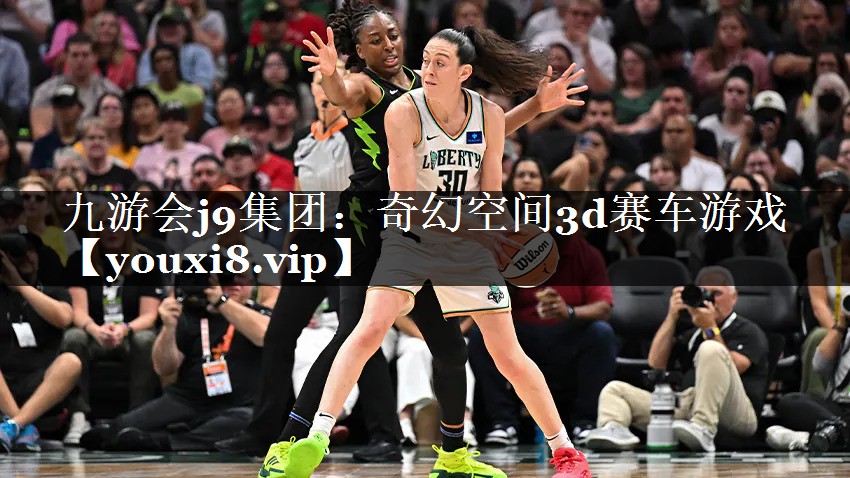 奇幻空间3d赛车游戏
