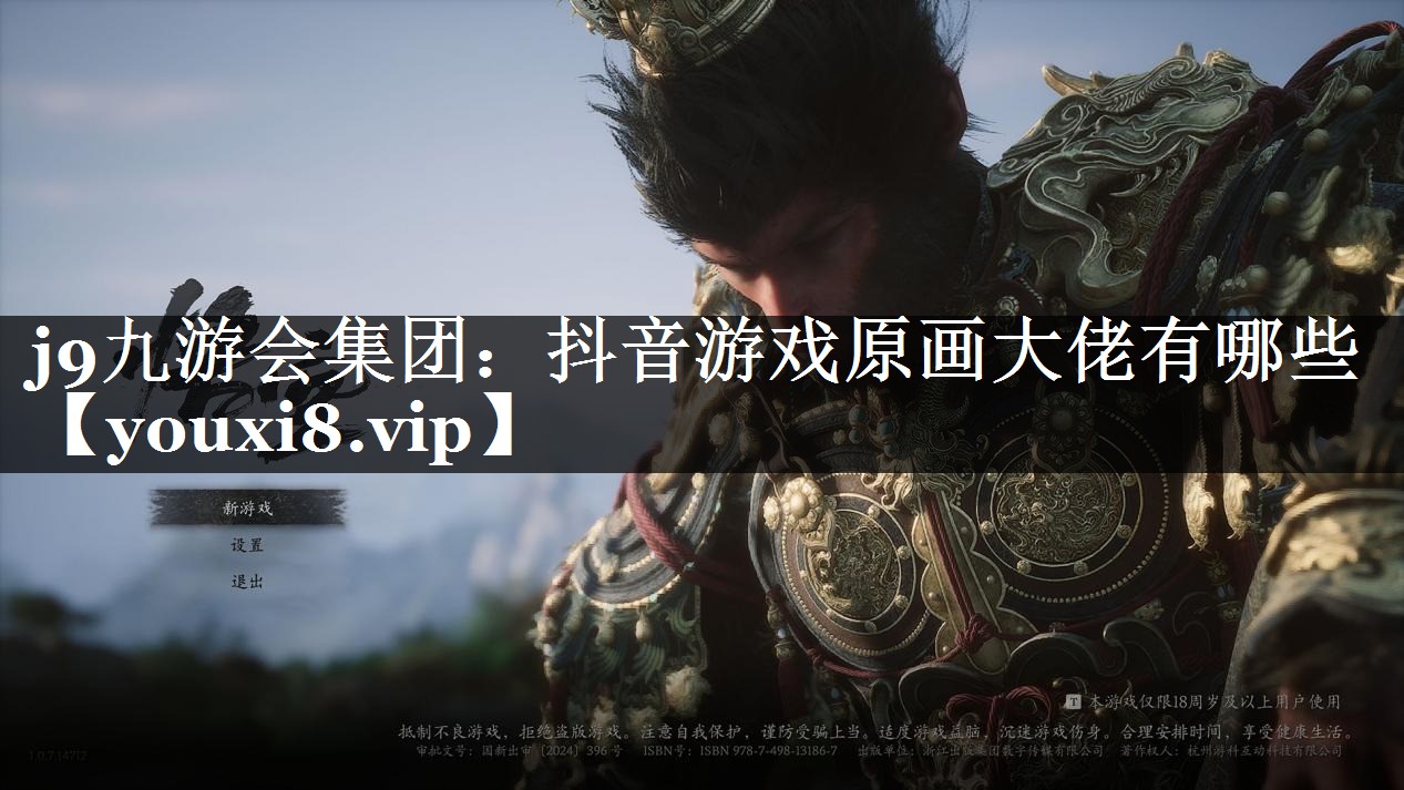 抖音游戏原画大佬有哪些